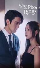 When the Phone Rings