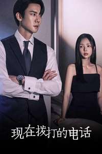 When the Phone Rings - Posters