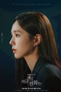 When the Phone Rings - Posters