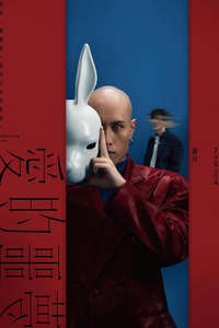 Suffocating Love - Posters
