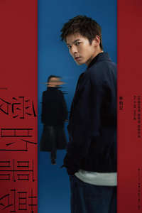 Suffocating Love - Posters