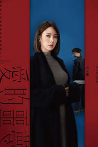 Suffocating Love - Posters
