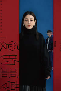 Suffocating Love - Posters