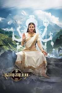 Kannappa - Posters