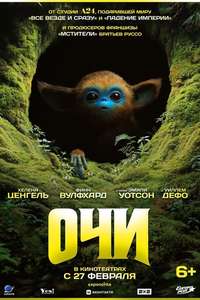The Legend of Ochi - Posters