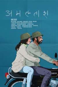 Amaltash - Posters