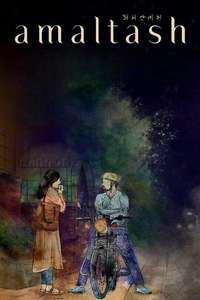Amaltash - Posters