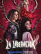 La liberación : Season 1