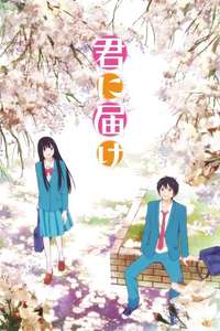 Kimi ni Todoke: From Me to You - Posters