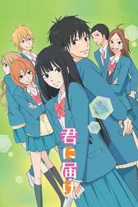 Kimi ni Todoke: From Me to You - Posters