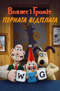 Wallace & Gromit: Vengeance Most Fowl - Posters