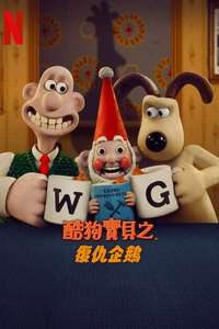 Wallace & Gromit: Vengeance Most Fowl - Posters