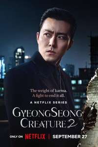 Gyeongseong Creature - Posters