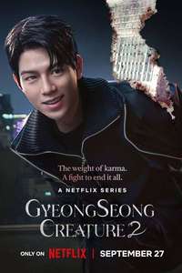 Gyeongseong Creature - Posters
