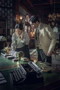 Gyeongseong Creature - Posters