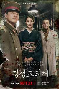 Gyeongseong Creature - Posters