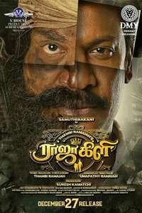 Rajakili - Posters