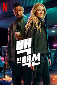 Back in Action - Posters