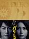 Galileo : Season 1