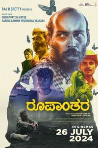 Roopanthara - Posters