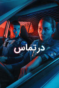 On Call - Posters