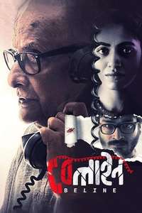 Beline - Posters