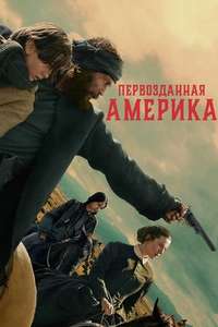American Primeval - Posters