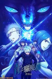 Blue Exorcist - Posters