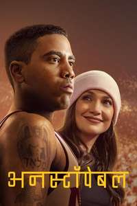 Unstoppable - Posters