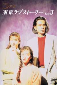 Tokyo Love Story - Posters