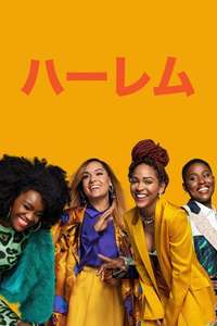 Harlem - Posters