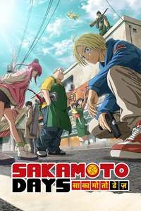 SAKAMOTO DAYS - Posters