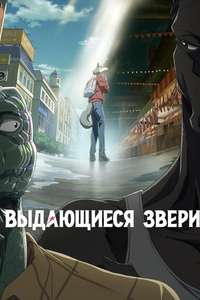 BEASTARS - Posters