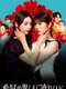 Hell for You : Season 1