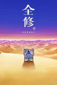 ZENSHU - Posters