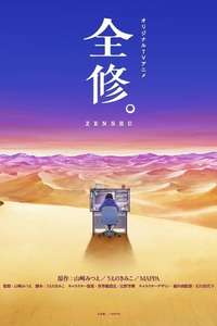 ZENSHU - Posters