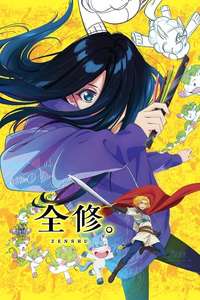 ZENSHU - Posters