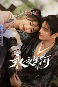 Love Game in Eastern Fantasy - Posters