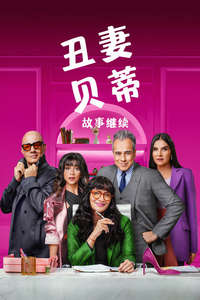 Betty la Fea  the Story Continues - Posters