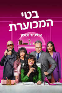 Betty la Fea  the Story Continues - Posters