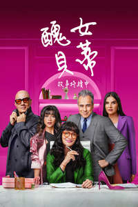 Betty la Fea  the Story Continues - Posters