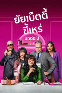 Betty la Fea  the Story Continues - Posters