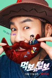 The Hungry and the Hairy - Posters