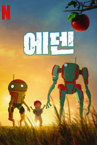Eden - Posters