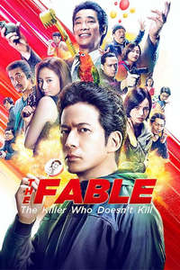 The Fable: The Killer Who Doesn't Kill - Posters