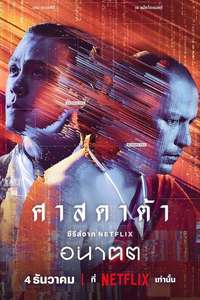 Tomorrow and I - Posters