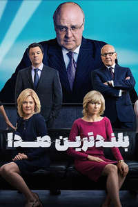 The Loudest Voice - Posters