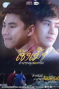 He's Coming To Me - Posters