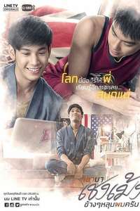 He's Coming To Me - Posters