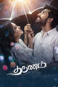 Tharunam - Posters
